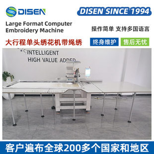 大行程单头全自动电脑绣花机绳绣刺绣机 rope embroidery machine