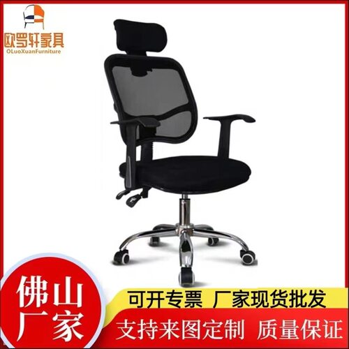 源头厂家办公椅可躺人体工学网椅供应办公室职员会议椅升降旋转椅