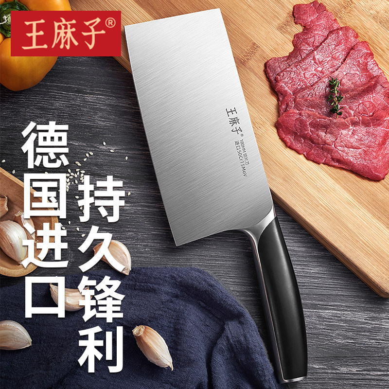 王麻子菜刀家用正品切菜刀厨房专用切片切肉斩骨头刀具辰墨系列贰