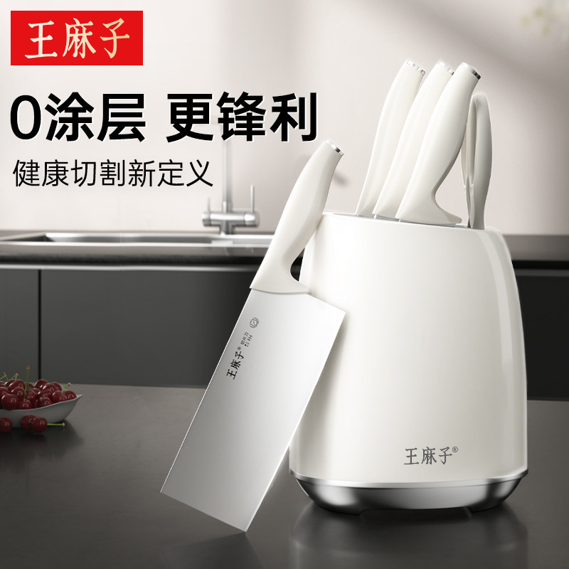 王麻子刀具套装组合全套厨房家用不锈钢厨具菜刀申墨白鹭貔貅傲雪