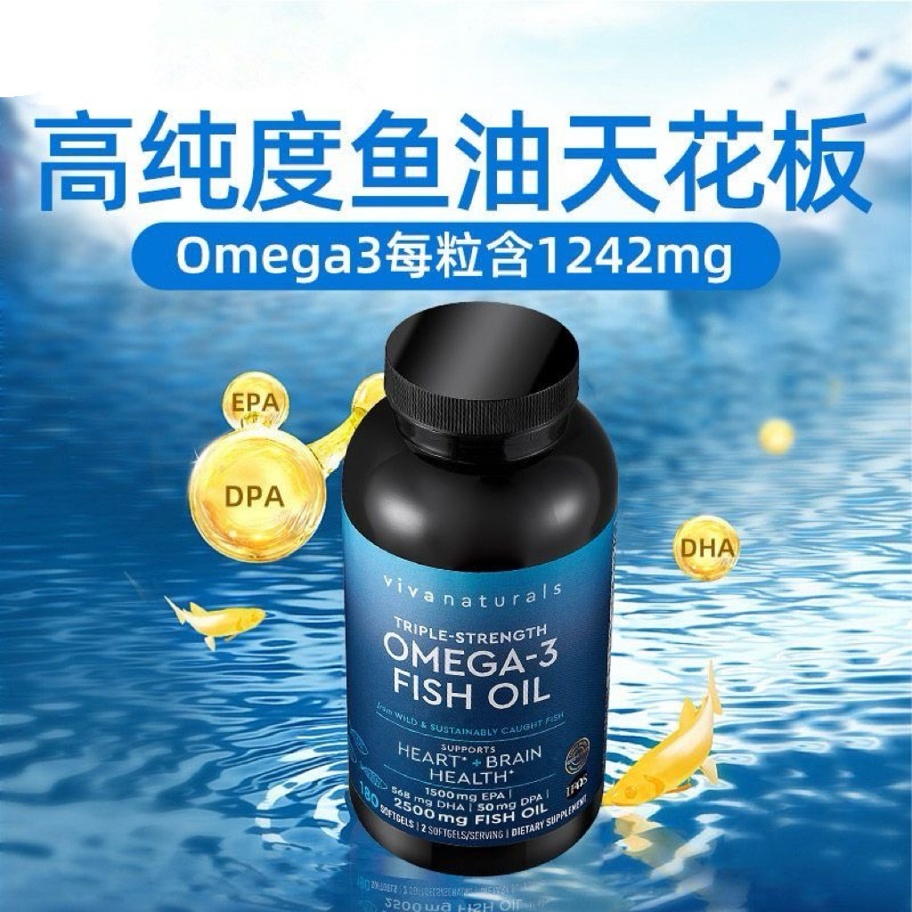 Viva美国进口高含量Omega-3鱼油