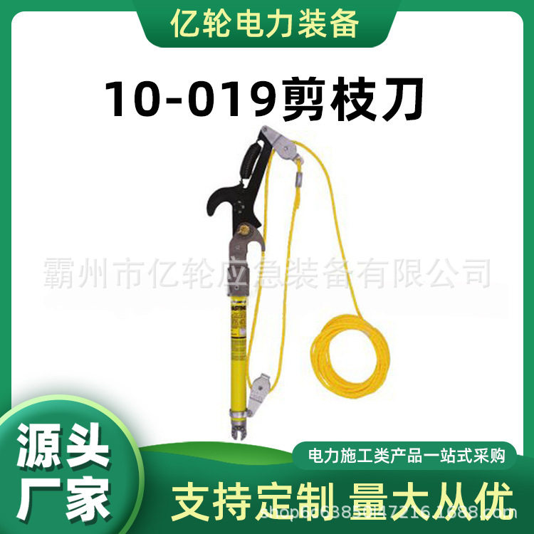 10-019剪枝刀带电作业绝缘切断器高空检修绝缘树枝钳