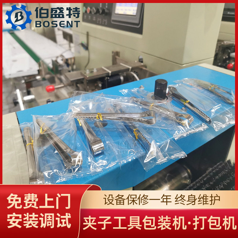 阿拉伯水烟夹子包装机伺服枕式金属夹工具包装机冰块夹打包机