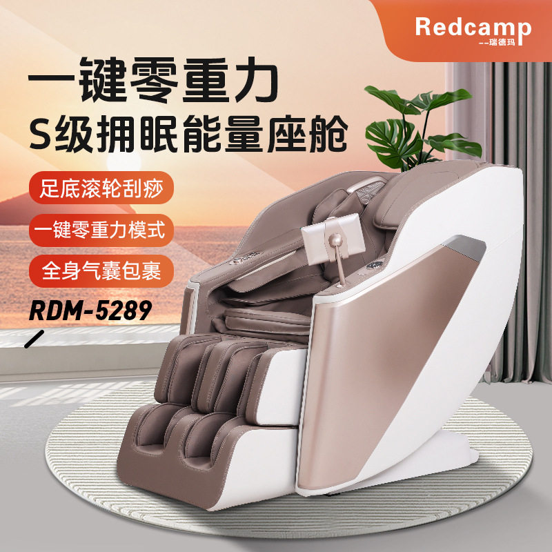 瑞德玛3D多功能家用按摩椅5289全身气囊SL导轨零重力按摩椅