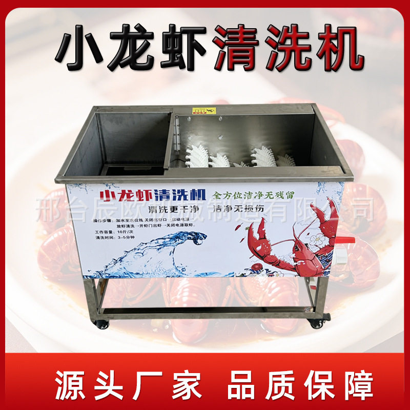 全自动毛刷小龙虾清洗机商用滚动式洗虾机饭店水产去泥专用设备