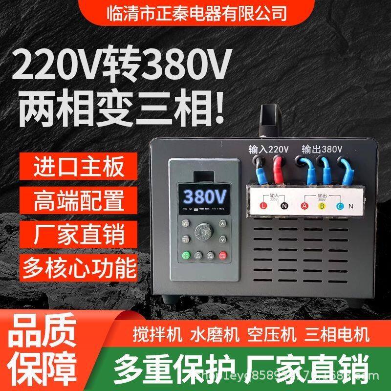 220v转三相380v三线矢量控制调速变频器单两相马达电机风机转换器