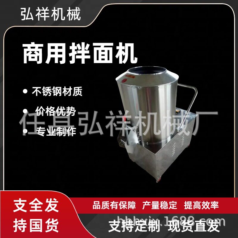 弘祥商用和面机全自动卧式拌面机立式拌面机和面机不锈钢多功能