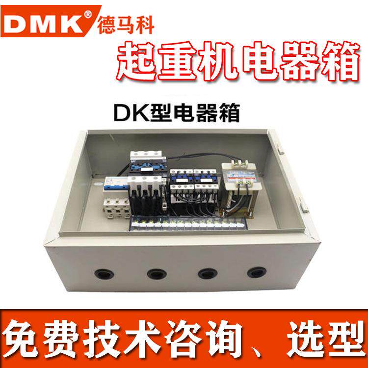 起重机电器箱双梁行车电器箱行车