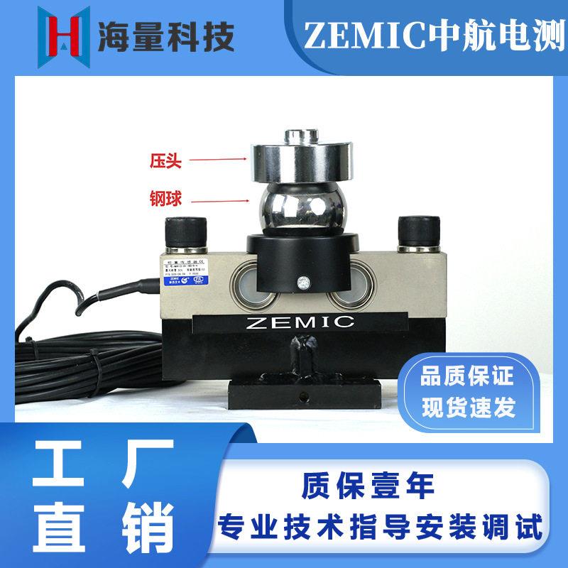 中航QS传感器30t40t100t汽车衡电子地磅数字模拟称重传感器HM9B