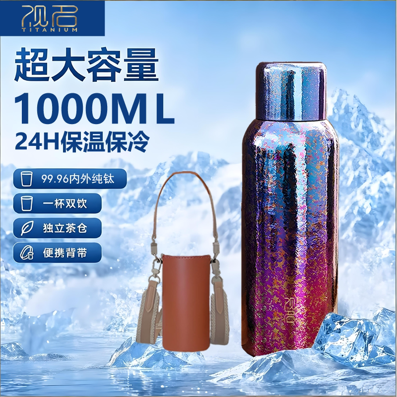 1000毫升大容量钛杯纯钛保温杯机械显温磁吸盖高端焖泡茶杯送礼