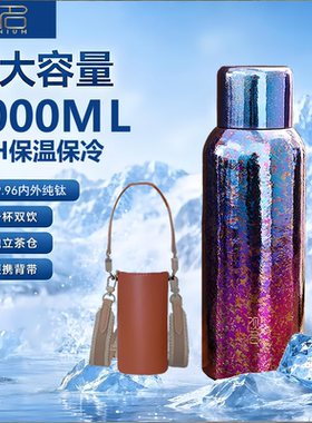 1000毫升大容量钛杯纯钛保温杯机械显温磁吸盖高端焖泡茶杯送礼