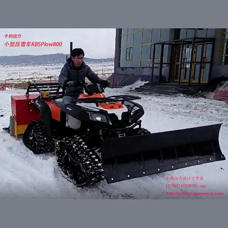 室内滑雪场戏雪乐园压雪车生态园压雪车多功能冰雪清除平雪机