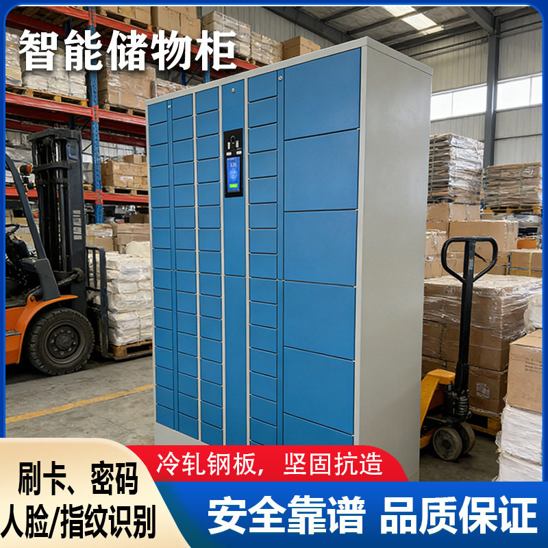 人脸识别智能存储柜刷脸自助存物储物柜全流程管控储物柜