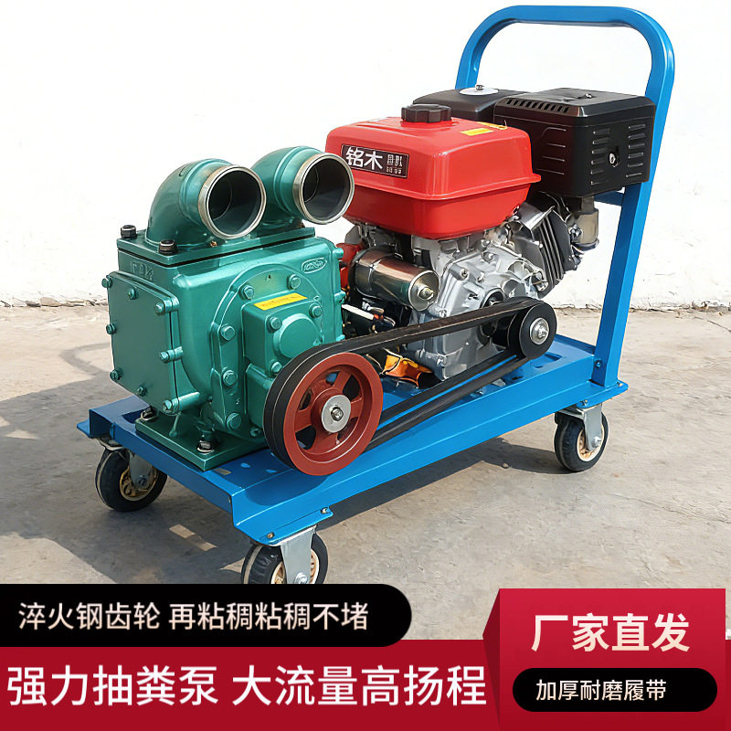 多型号推车款养殖专用吸粪泵化粪池粪污专用抽粪泵高扬程排污泵