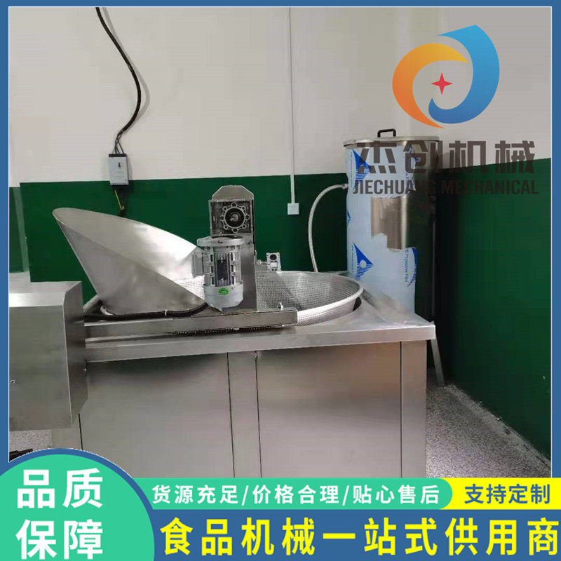 杰创机械炸鸭掌设备电加热虎皮鸡爪油炸机带搅拌炸凤爪油炸锅