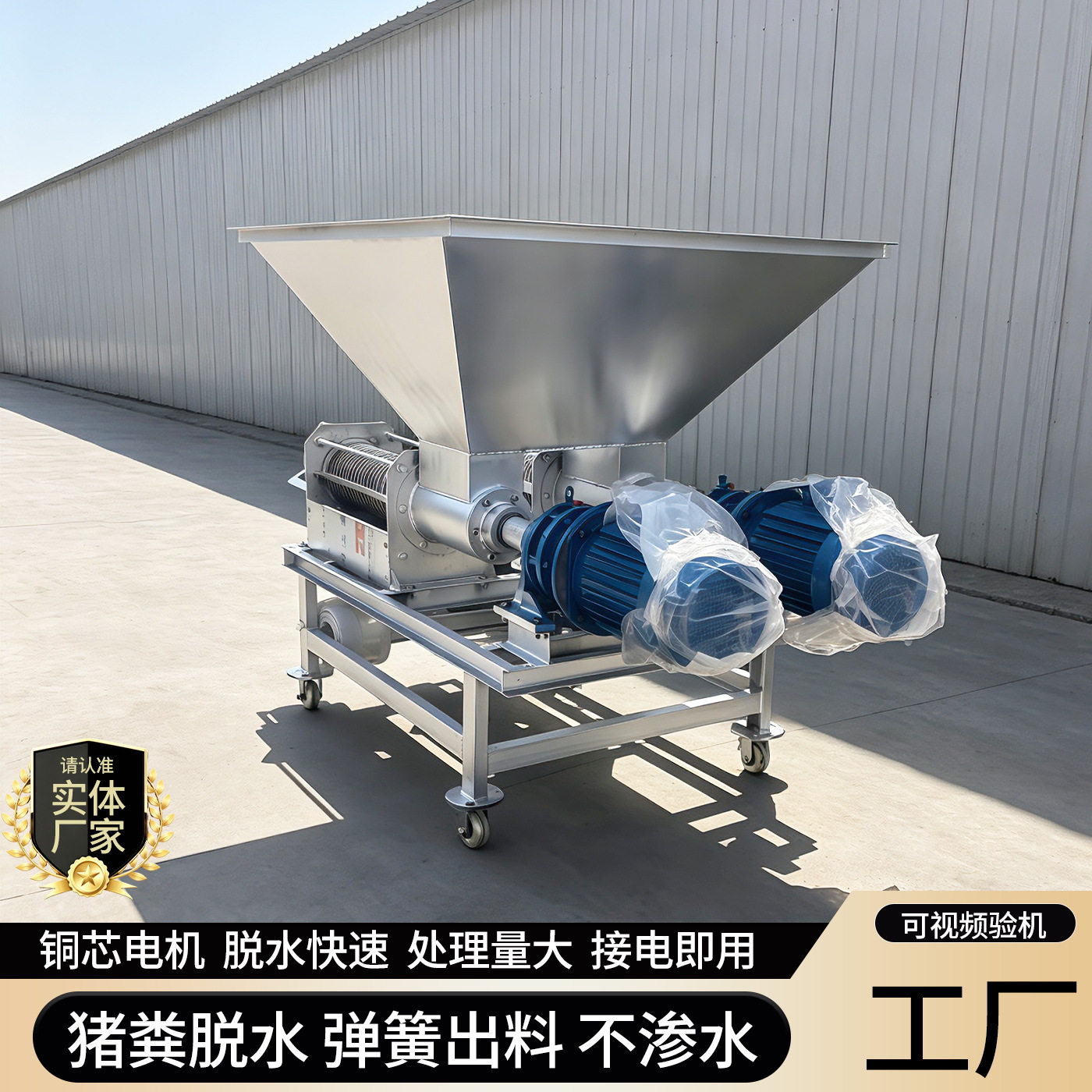 猪粪粪污干湿分离机红薯不锈钢螺旋杆脱水机自动上料固液分离机
