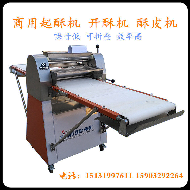 新型丹麦起酥机自动开酥老婆饼机折叠式面包酥皮机蛋糕房设备