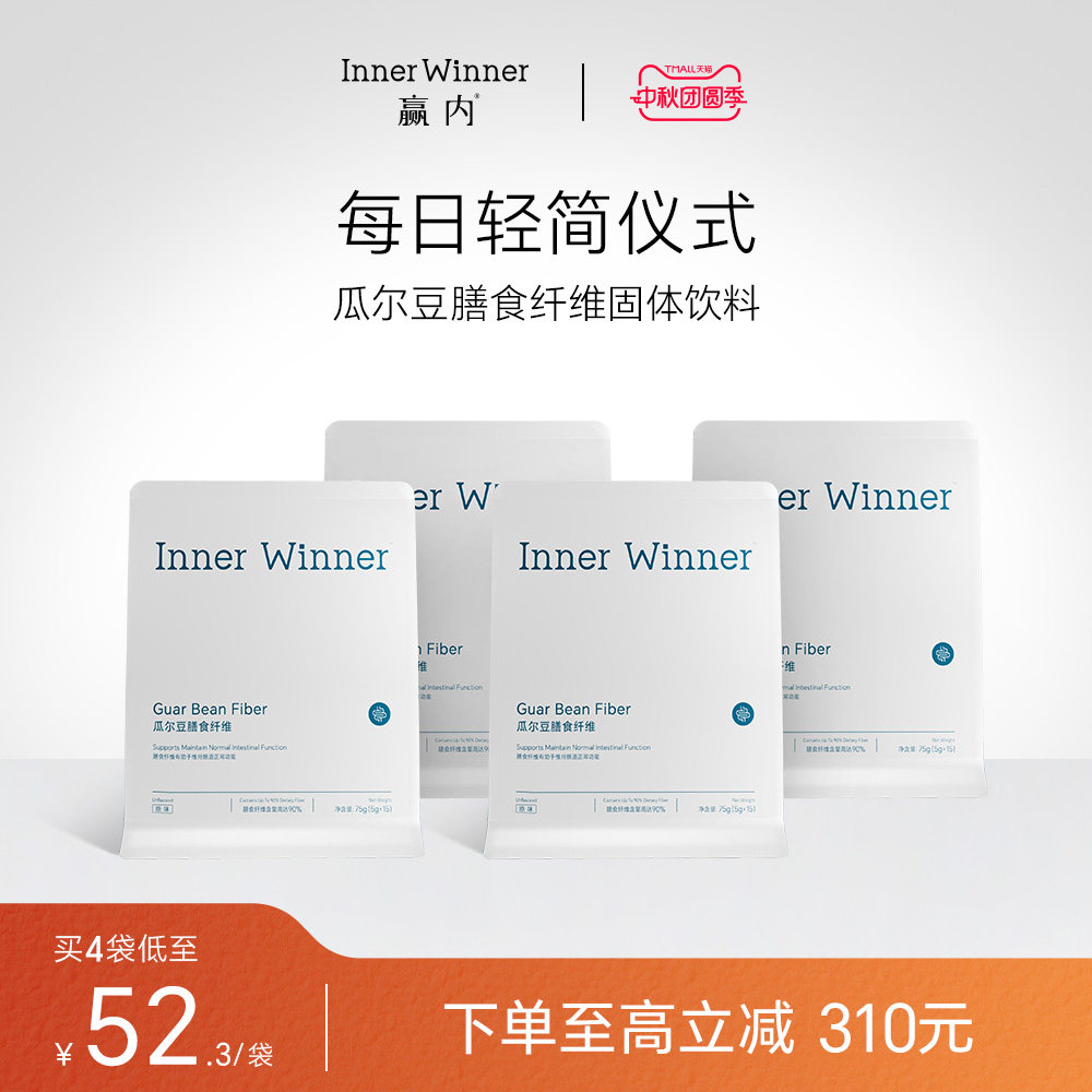 赢内丨水溶性膳食素粉低聚果糖肠道便冲补剂纤维果蔬饮料