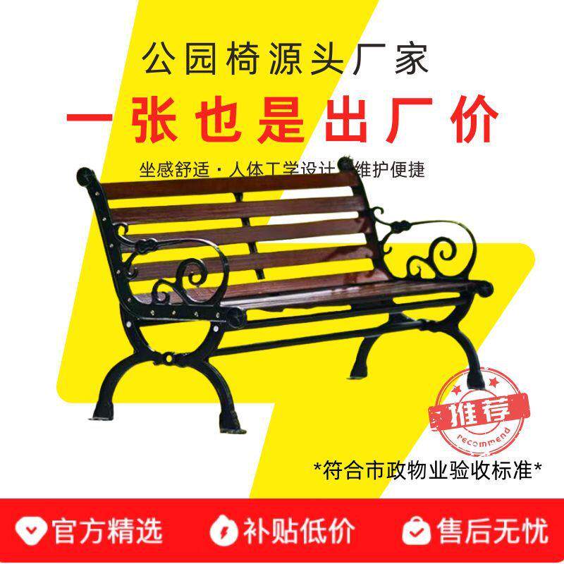 北欧风金属长凳防腐木实木承重公园椅子长椅公园座椅家具直销