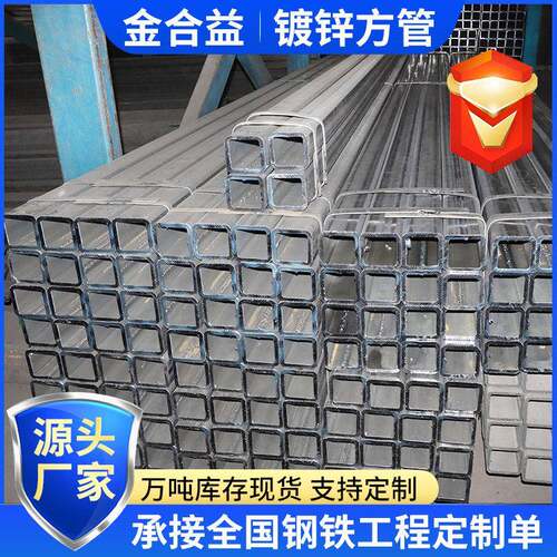 方通钢材大口径厚壁方矩管幕墙装饰立柱钢结构建筑工程镀锌方管