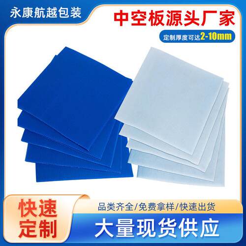 产地直供PP中控板万通板防静电中控隔板防潮无毒耐老化周转箱