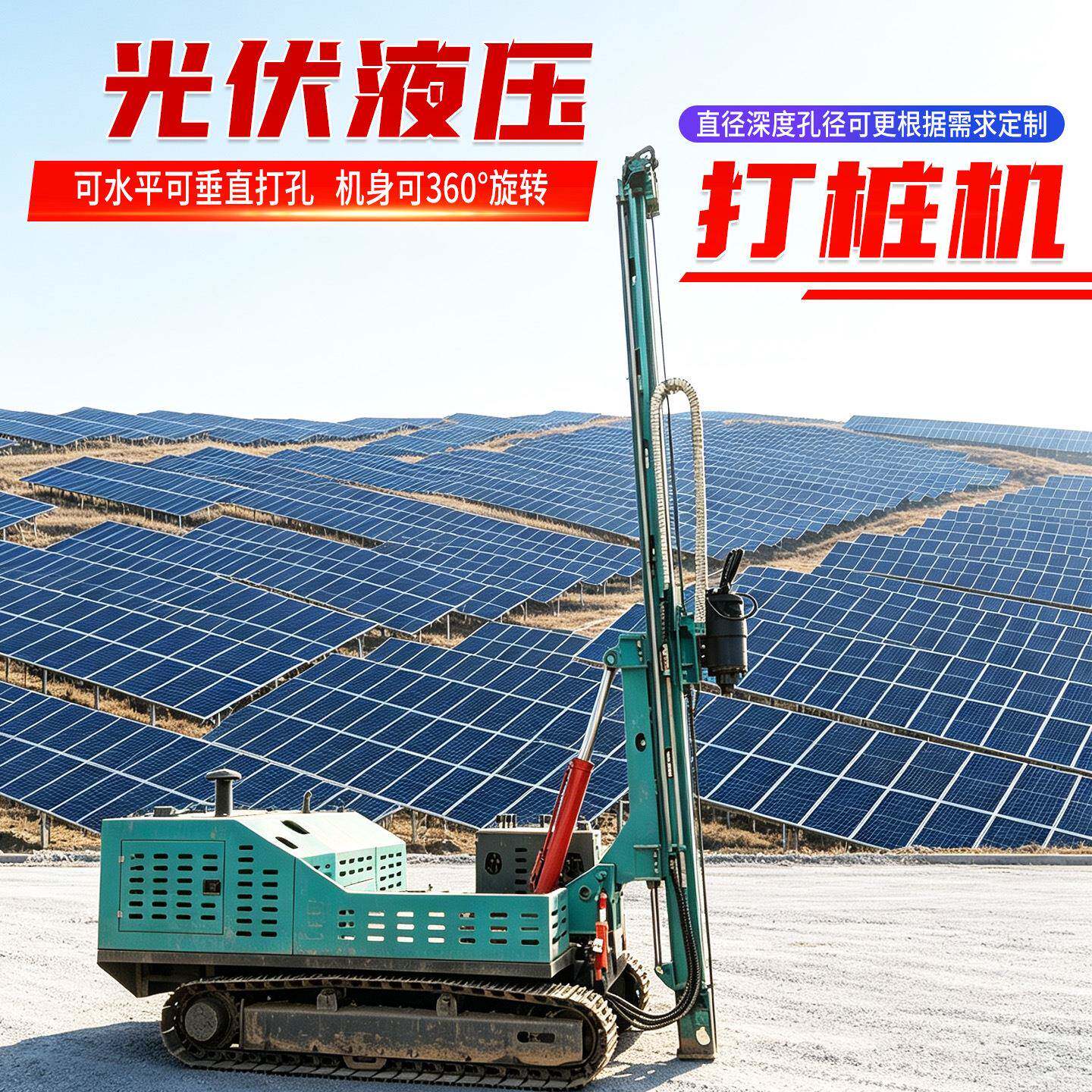 六缸动力光伏打桩机出口型液压冲击钻机左右摆臂角度定位钻孔机