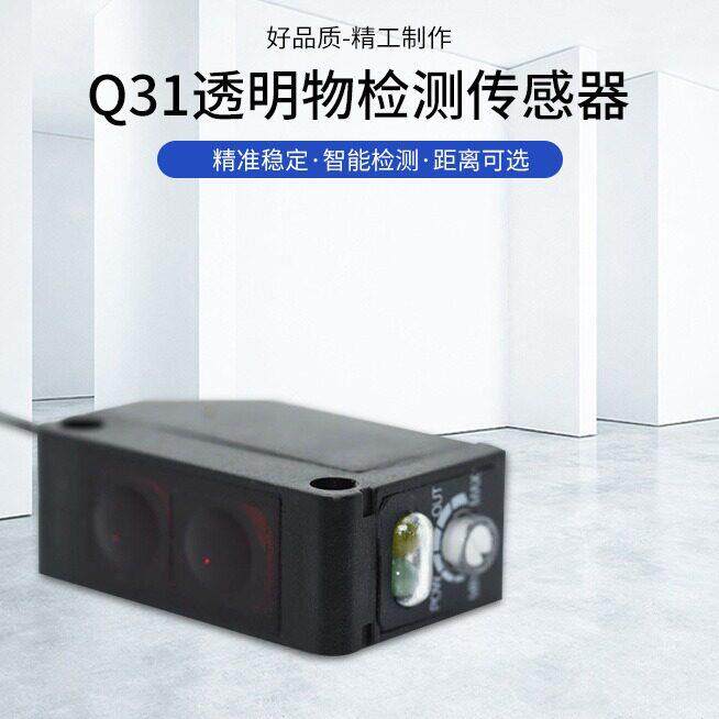 检测透明物体透明胶带光电传感器,防尘防油型光电开关P18-D0150N
