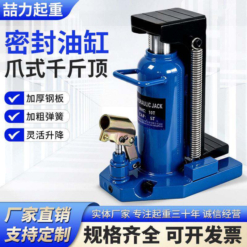 爪式千斤顶5T10T20T0T50吨液压千斤顶手摇铝膜立式爪式千斤顶