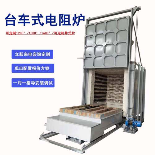台车式电炉热处理台车炉RT2台车温箱式淬火炉台车退火炉煅烧炉