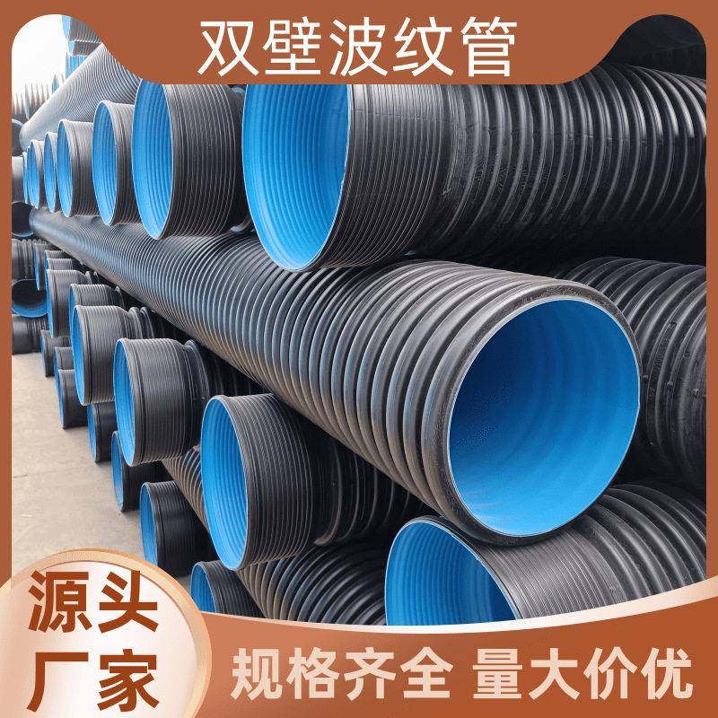 hdpe双壁波纹管市政雨污分流排水管环刚度SN8现货双壁波纹管图片