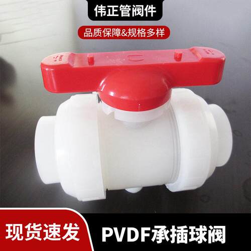 PP热熔球阀FRPP热熔球阀现货