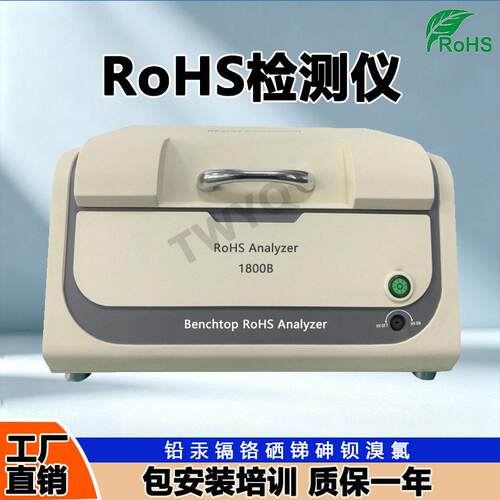 天瑞rohs仪器EDX1800B六项卤素有害物质分析Xrf分析光谱仪工厂