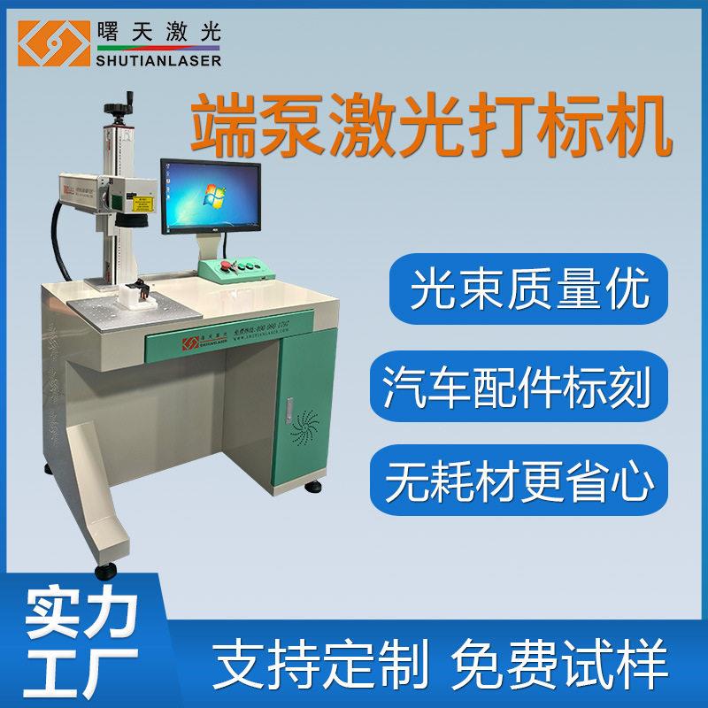 汽车金属配件雕刻文字激光刻字机方便快捷的操作解决你的烦恼