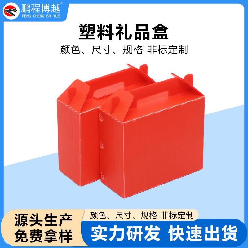 PP塑料礼品盒收纳箱可折叠中空板蓝色塑料箱非纸箱循环使用包装