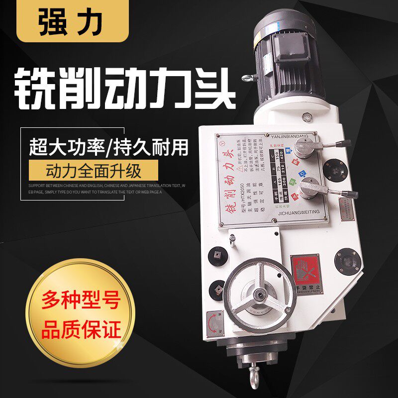 欣荣动力头小型动力头铣床数控动力头
