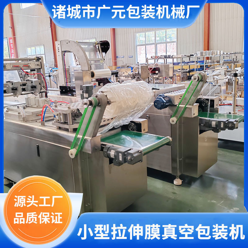 鸭肠鸡爪鸡腿真空打包机覆膜成型机鸭掌小型拉伸膜真空包装机