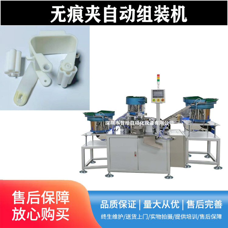 多功能无痕拖把挂钩夹组装机免打孔墙贴夹胶片自动组合机