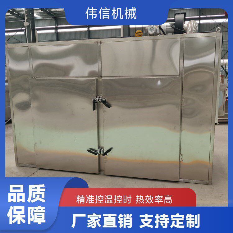 山楂干烘干房箱式热风循环干燥设备空气能热泵干燥机