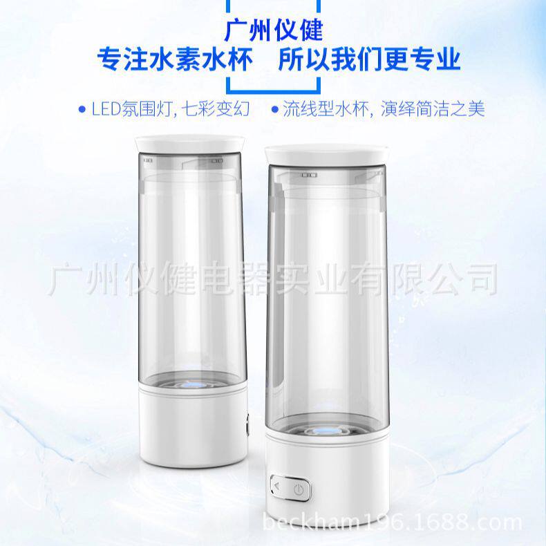 富氢水杯充电式铂金电极电解水杯富氢养生水杯EHM-H6