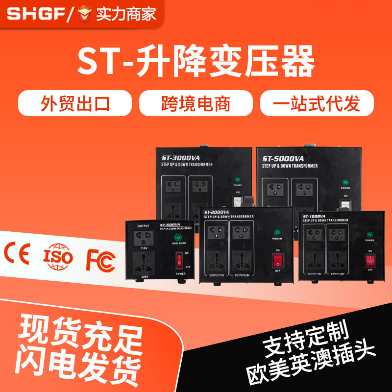 转换器110v转220v大功率7000W电源升降变压器带欧标插座带USB接口
