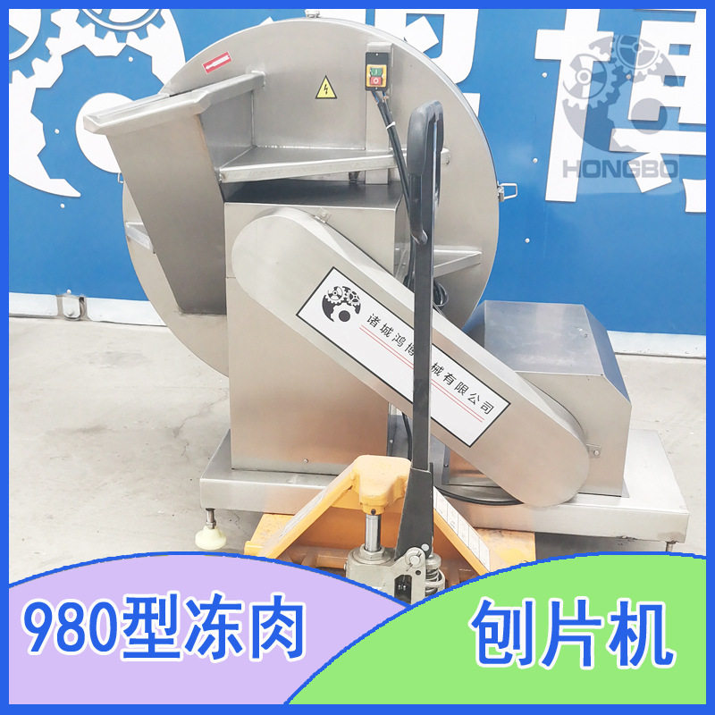 零下18度冻鱼皮粉碎设备冻鲜肉通用刨片机宠物食品刨肉机
