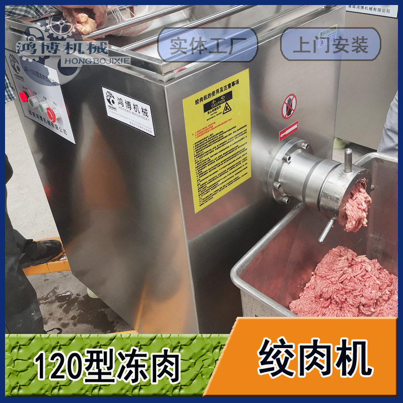 牛羊肉块粉碎设备软硅胶块绞切机冻骨架类绞肉机