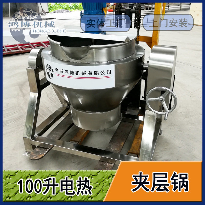 辣椒酱电热蒸煮设备软骨素提取夹层锅肉制品商用行星搅拌锅