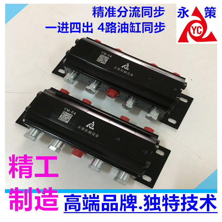 半挂车支腿同步半挂车油缸同步升降控制同步平衡汽车专用油缸同步
