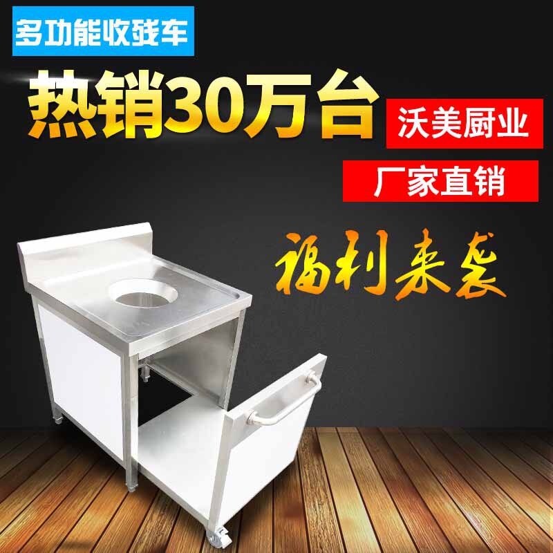 不锈钢收残车收餐车两用推车食堂泔水回收车收盘车移动餐盘收纳车
