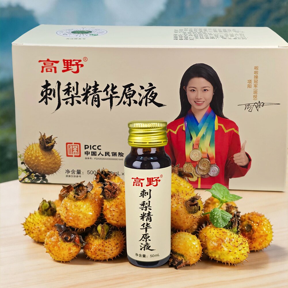广西长寿乡刺梨汁果浓汁原液无蔗糖健康天然维C黄酮SOD饮品非贵州