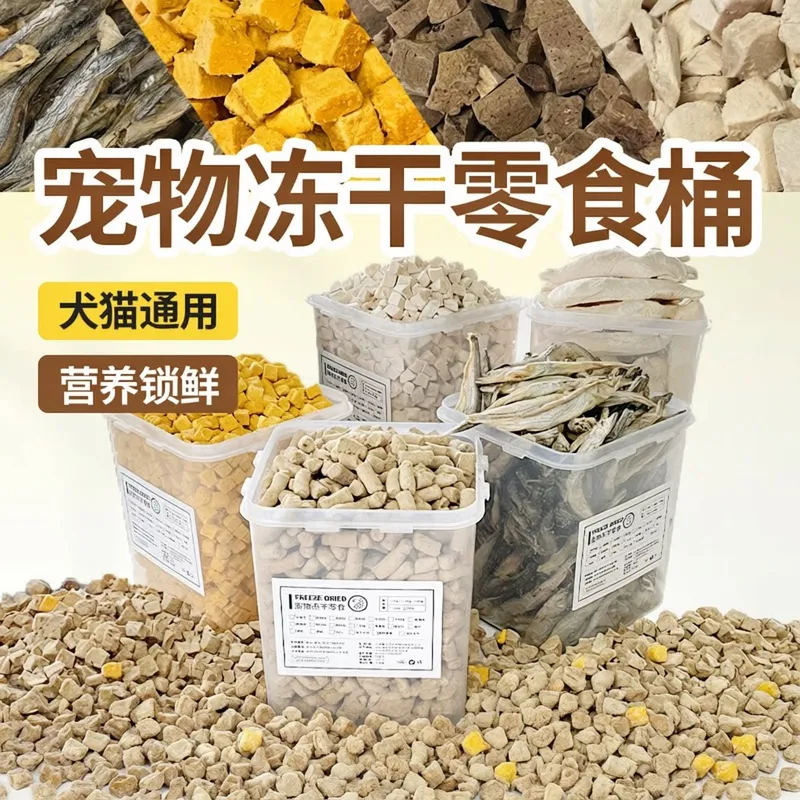笑宠全价无谷冻干生骨肉猫零食图片