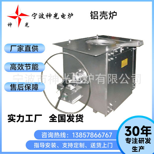 GW系列感应熔炼保温炉铝壳小方炉可熔炼0.05-0.2T材料