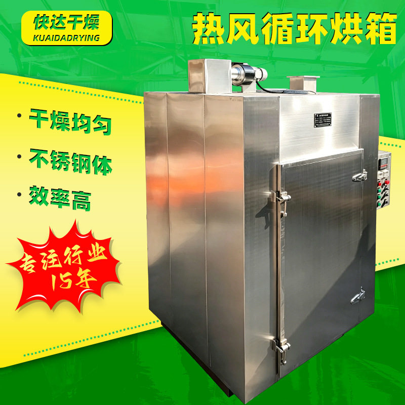 供应大型热风循环烘箱硫酸钡双门热风循环烘箱矿物原料烘干箱