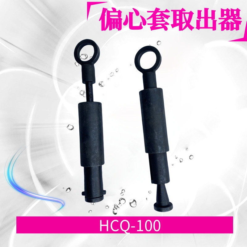 铁路道岔偏心套夹取工具拔出器膨胀插芯分离偏心锥挑出器